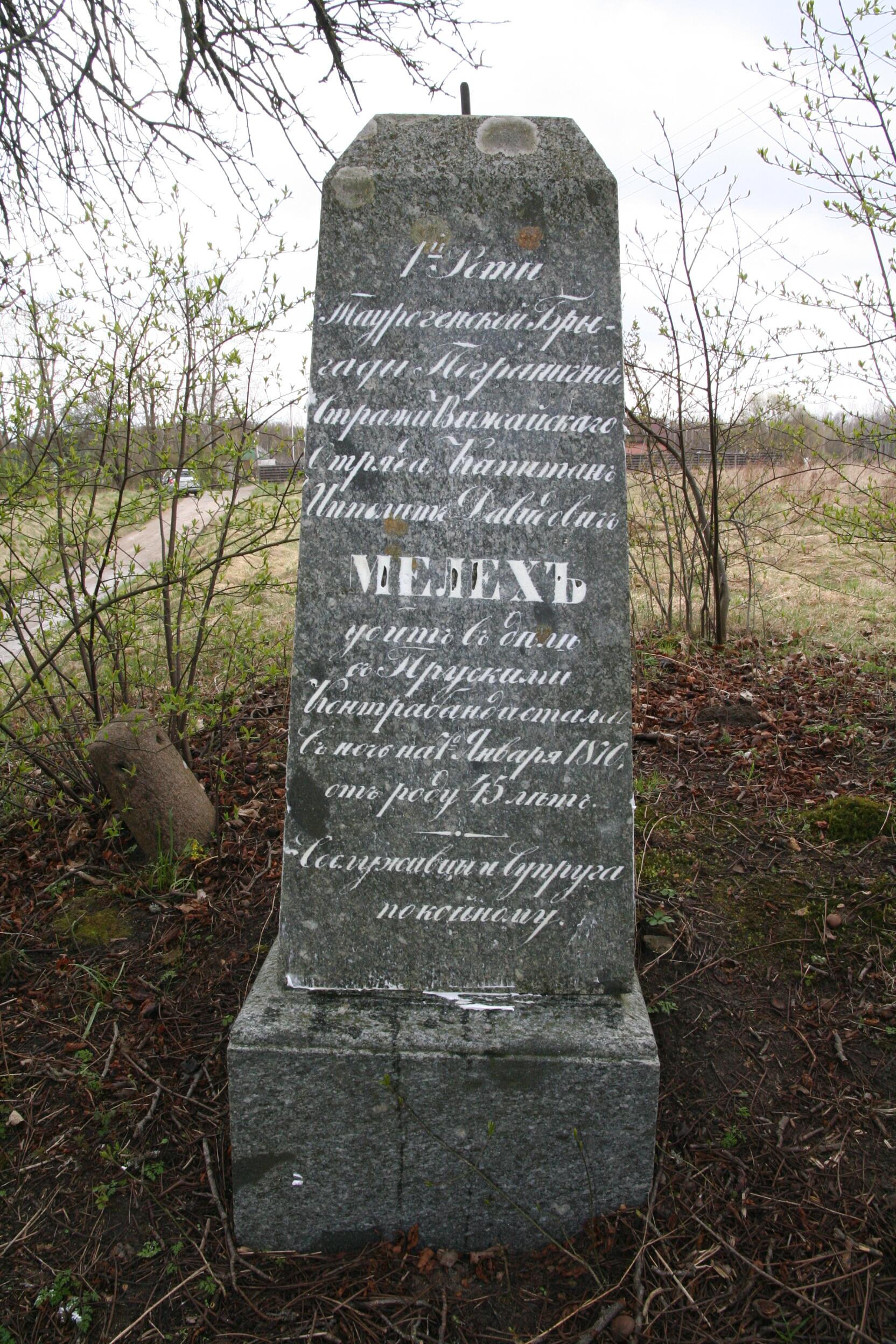 Atminimas: paminklą žuvusiam I. Melechui netoli Gargždų pastatė žmona ir bendražygiai.