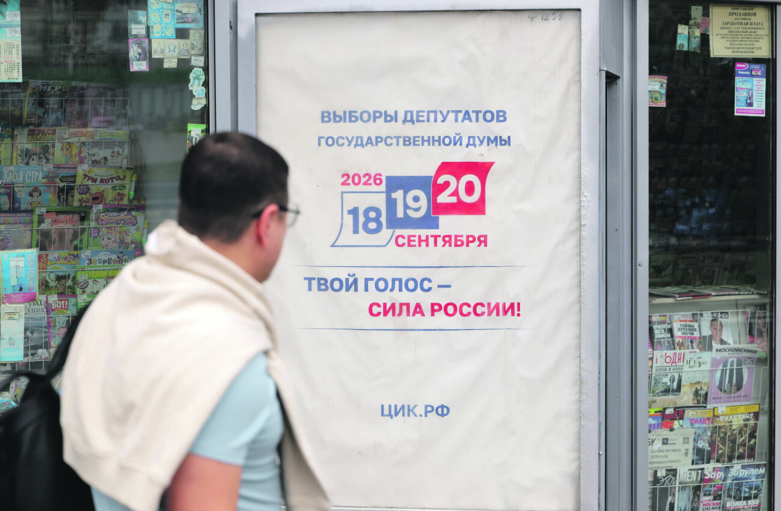 Farsas: nors rinkimais Rusijos piliečiai seniai nebegali padaryti įtakos valdžiai, Kremlius jų imitacijai skiria daug dėmesio. „Tavo balsas – Rusijos jėga“, skelbia plakatas.