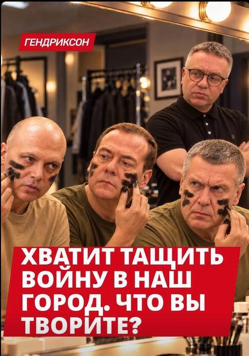 Šantažas: A. Gendriksonas šiurpo nuo Kaliningrado srities gubernatoriaus A. Besprozvannykh, buvusio Rusijos prezidento D. Medvedevo ir propagandisto Vladimiro Solovjovo viešų grasinimų Lietuvai ir Vakarams.