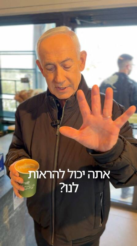 Benjaminas Netanyahu
