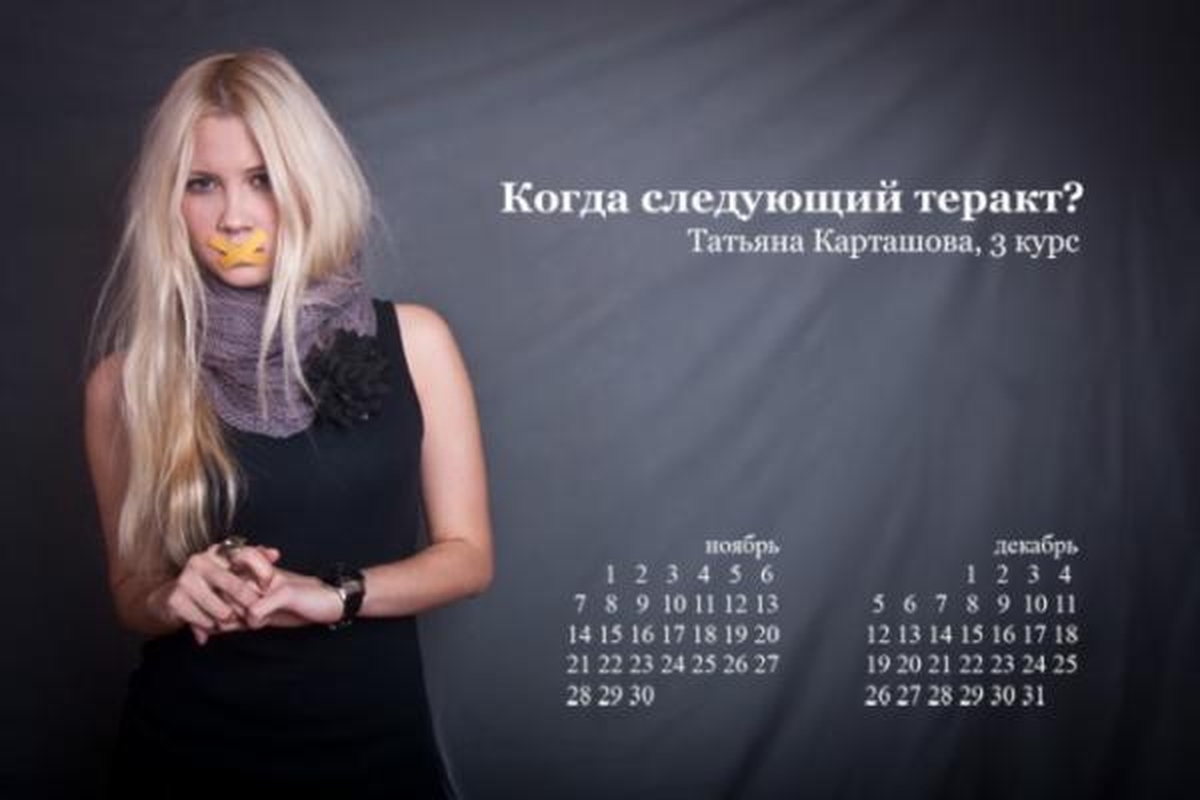 Po erotiško kalendoriaus Maskvos universiteto studentės parengė V.Putiną kritikuojantį kalendorių