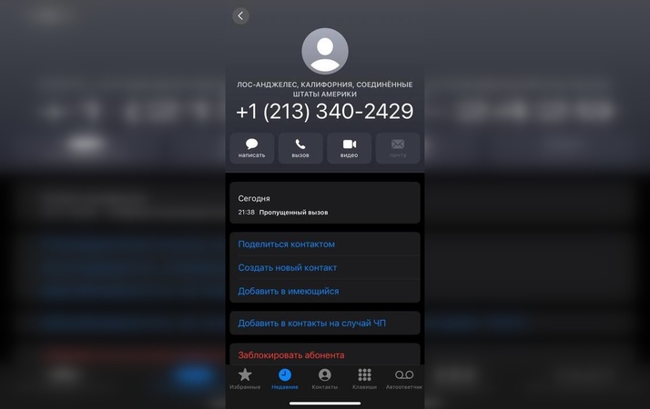Nekelti: tokio telefono numerio skambučių sulaukė daugybė žmonių, gyventojai perspėjami, kad tai gali būti sukčiai.