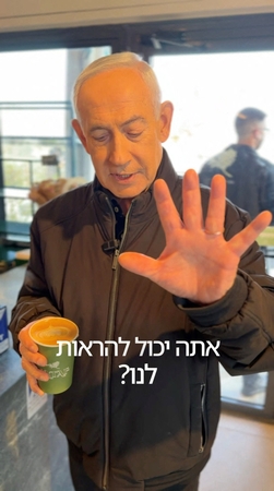 Benjaminas Netanyahu