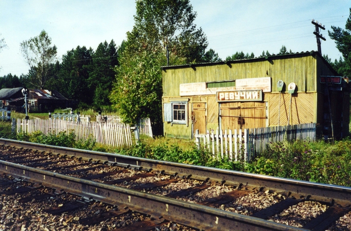 Rusiška: Revučio geležinkelio stotelė. 1990 m.