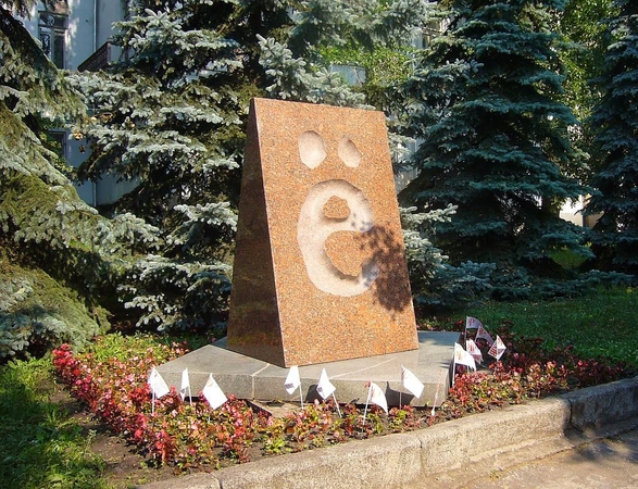 Atidengimas: 2005-ųjų lapkričio 3-iąją iškilo 205 cm aukščio raudonojo granito stela.